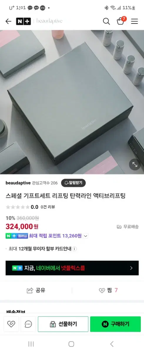 뷰댑티브 피부과 화장품